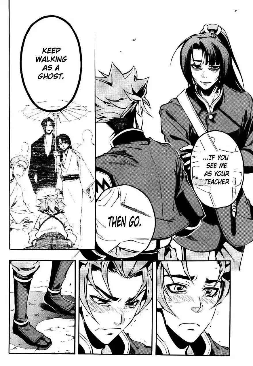 Peace Maker Kurogane Chapter 46 19